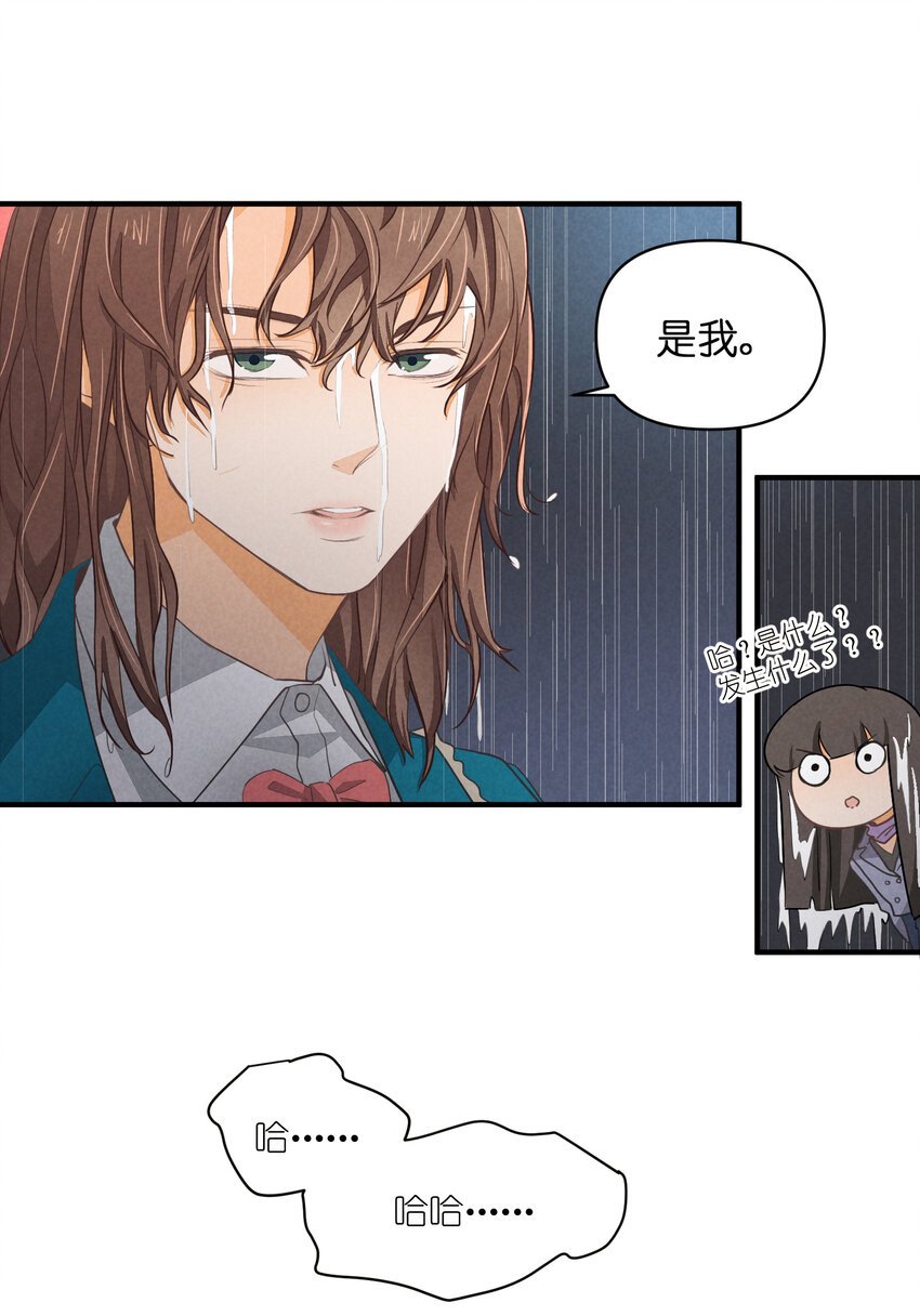 70 第70话-双重失恋