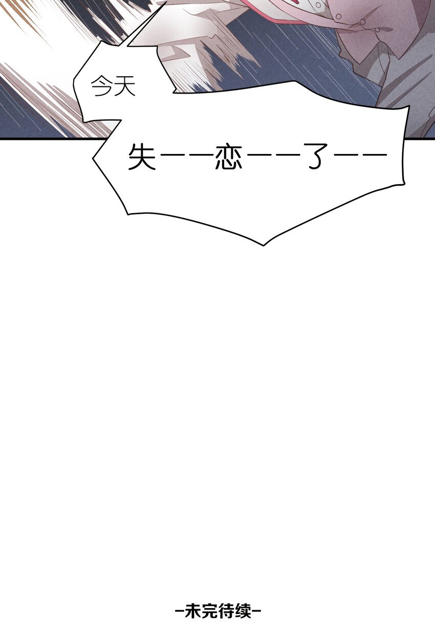 70 第70话-双重失恋