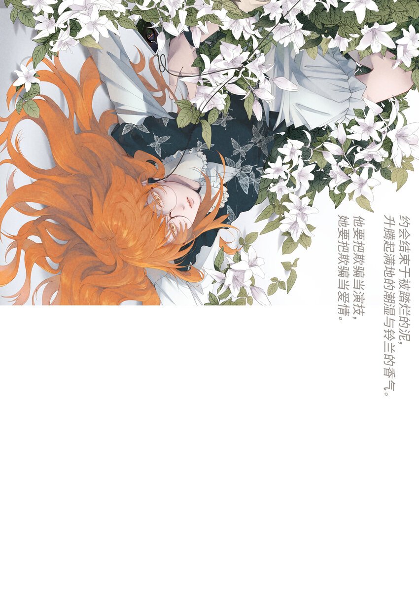 70 第70话-双重失恋