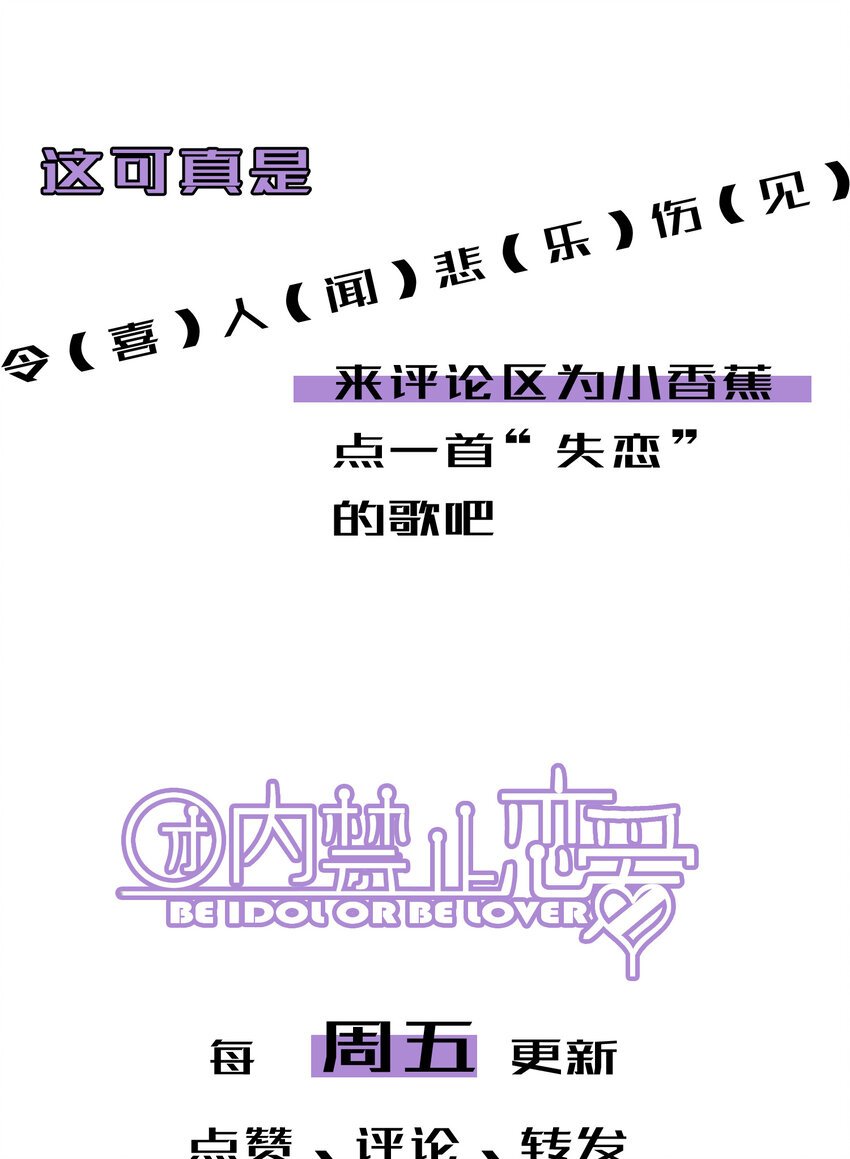 70 第70话-双重失恋