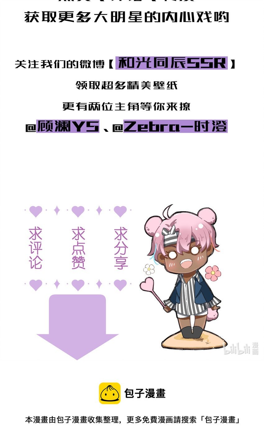 70 第70话-双重失恋