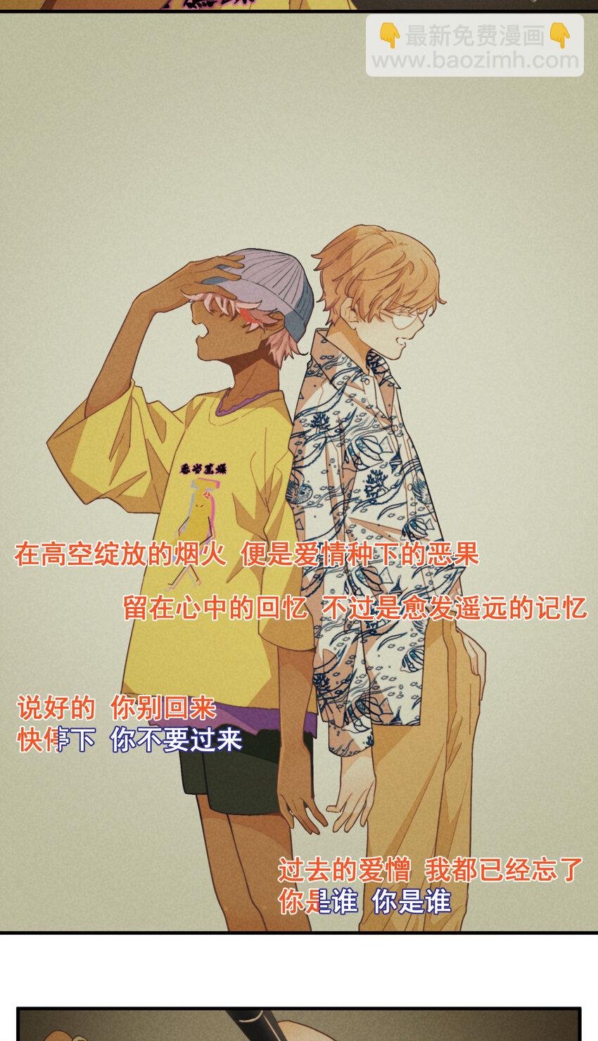71 第71话-不在服务区