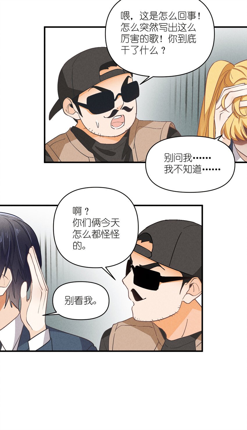 71 第71话-不在服务区