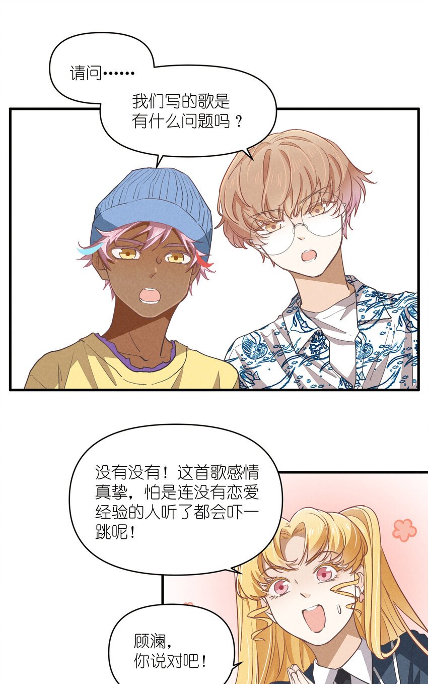 71 第71话-不在服务区
