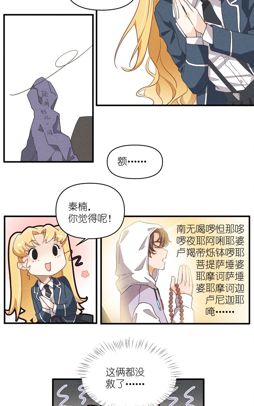 71 第71话-不在服务区