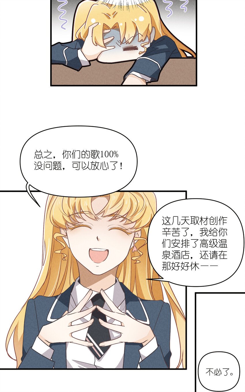 71 第71话-不在服务区
