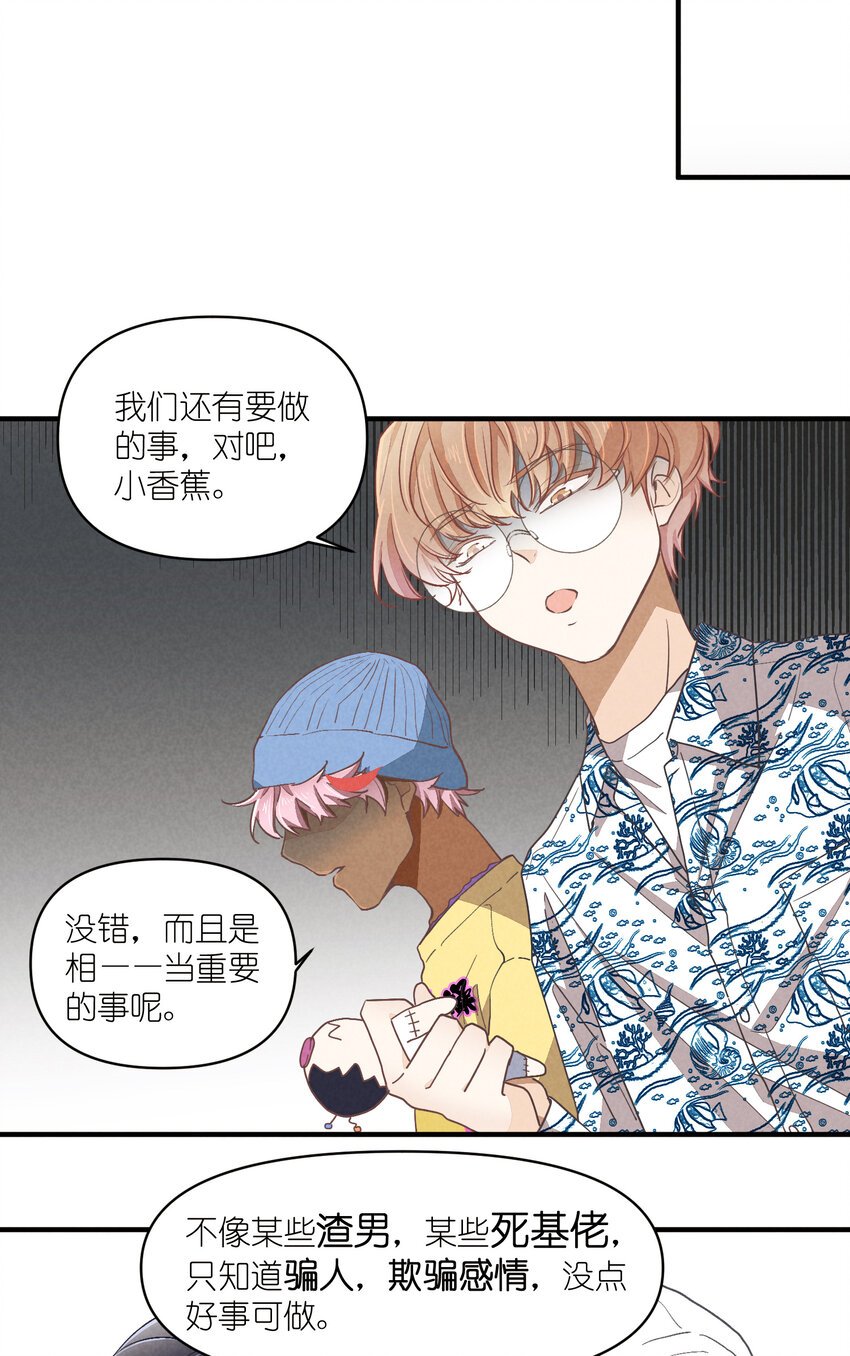 71 第71话-不在服务区