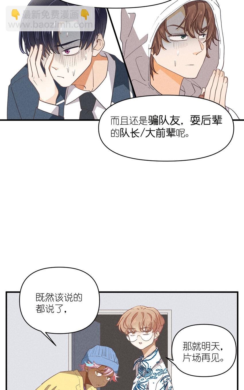 71 第71话-不在服务区