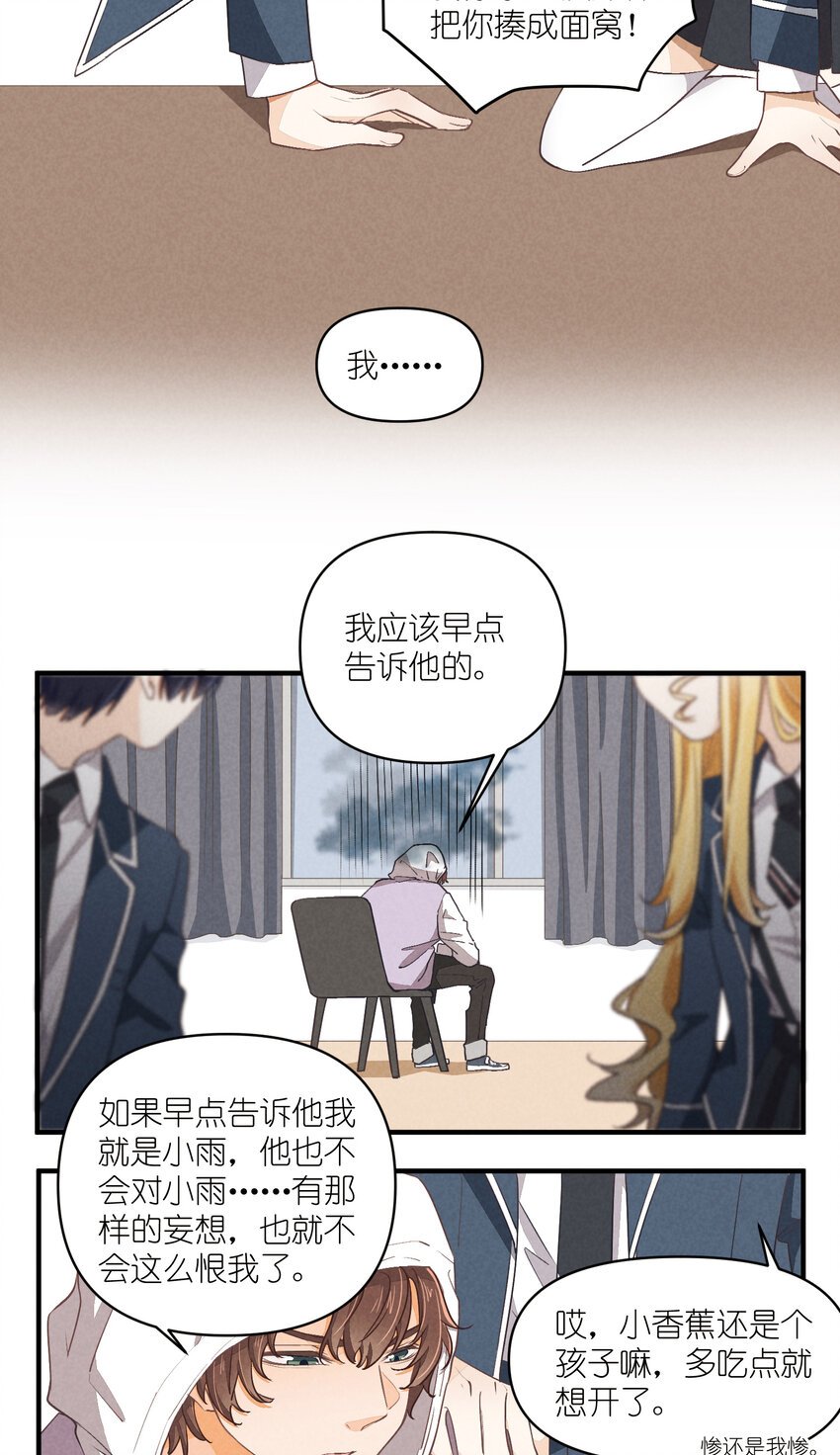 71 第71话-不在服务区