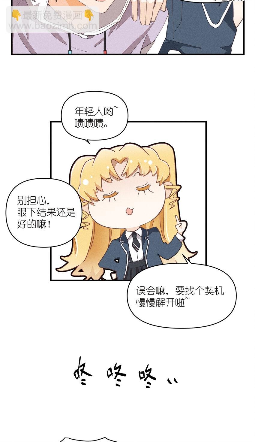 71 第71话-不在服务区