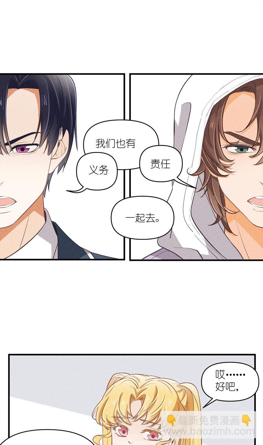 71 第71话-不在服务区