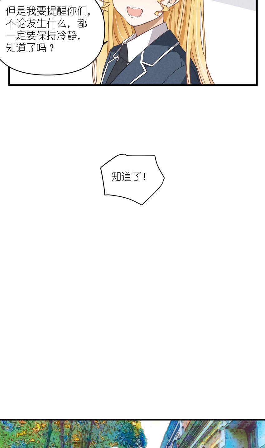 71 第71话-不在服务区