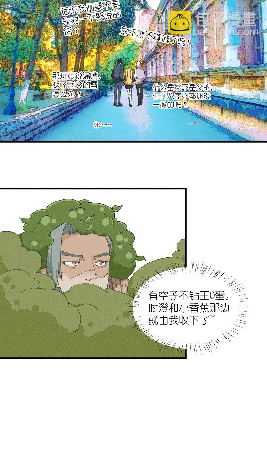 71 第71话-不在服务区