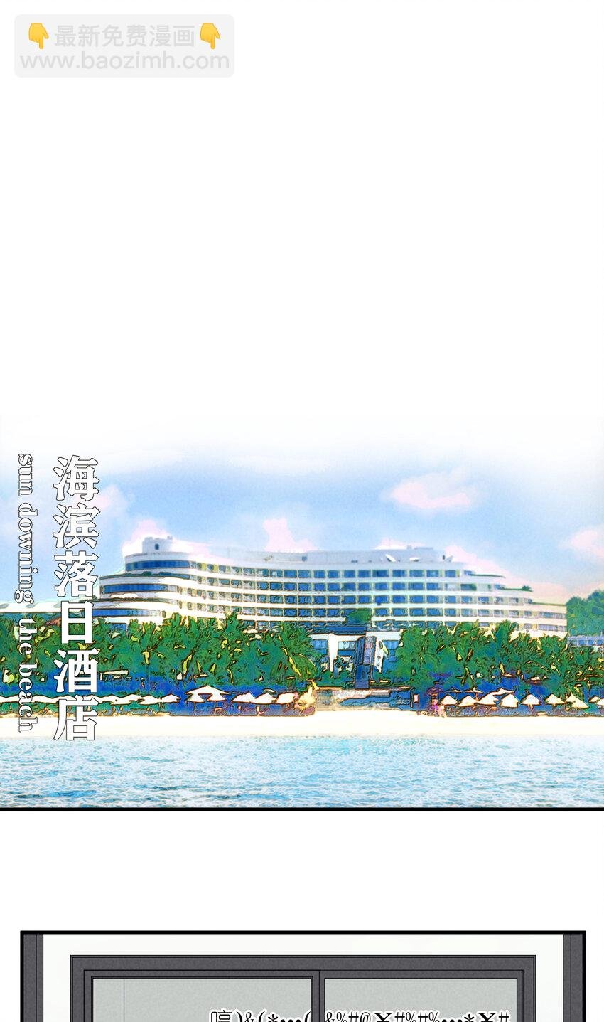 71 第71话-不在服务区