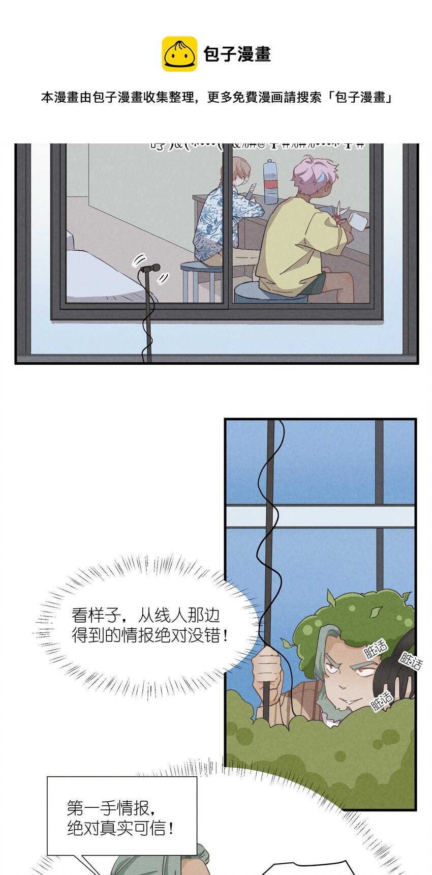 71 第71话-不在服务区