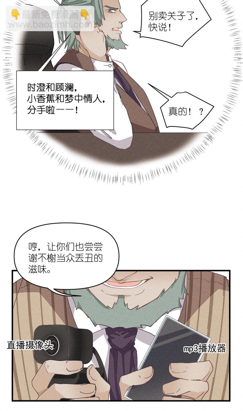 71 第71话-不在服务区