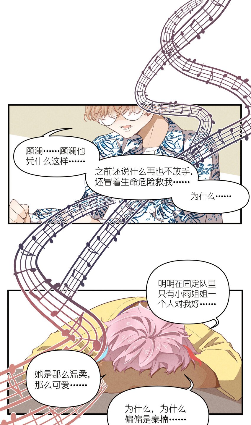 71 第71话-不在服务区