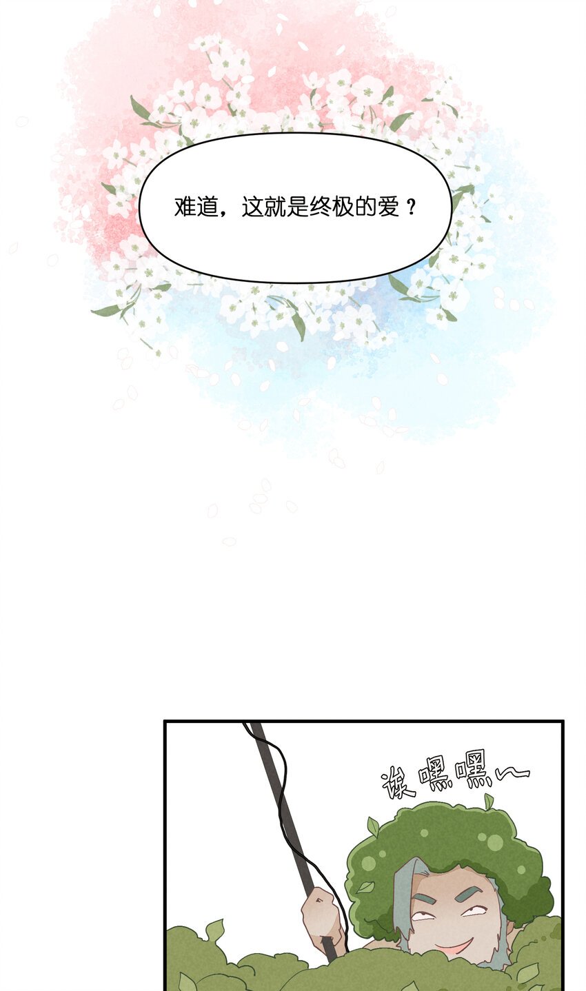 71 第71话-不在服务区