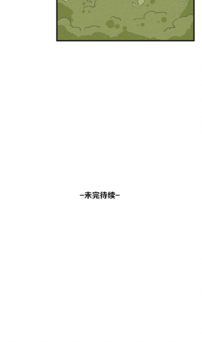 71 第71话-不在服务区