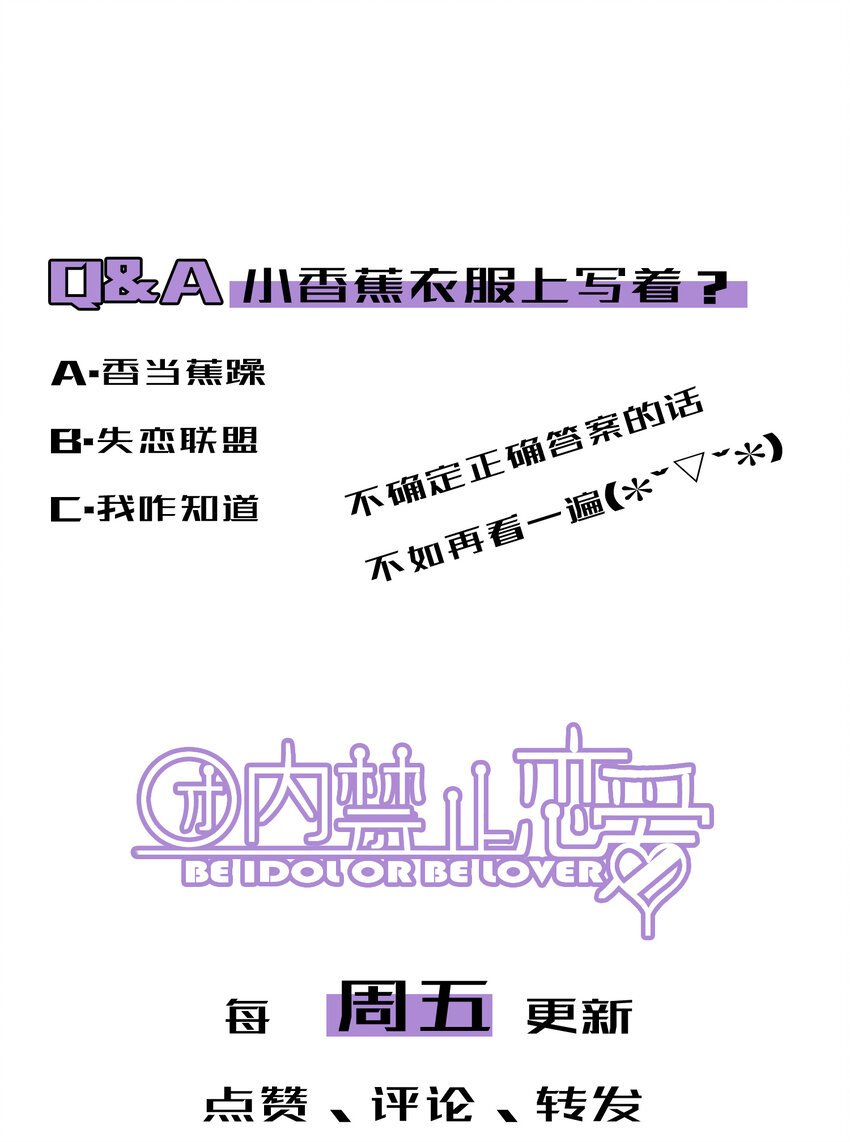 71 第71话-不在服务区