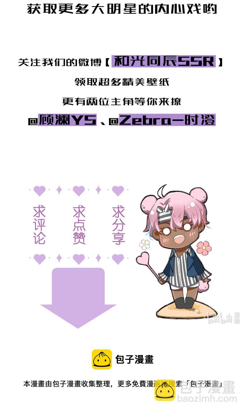 71 第71话-不在服务区