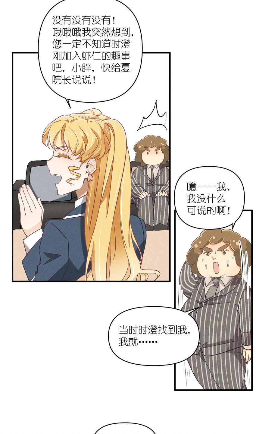 72 第72话-为你好