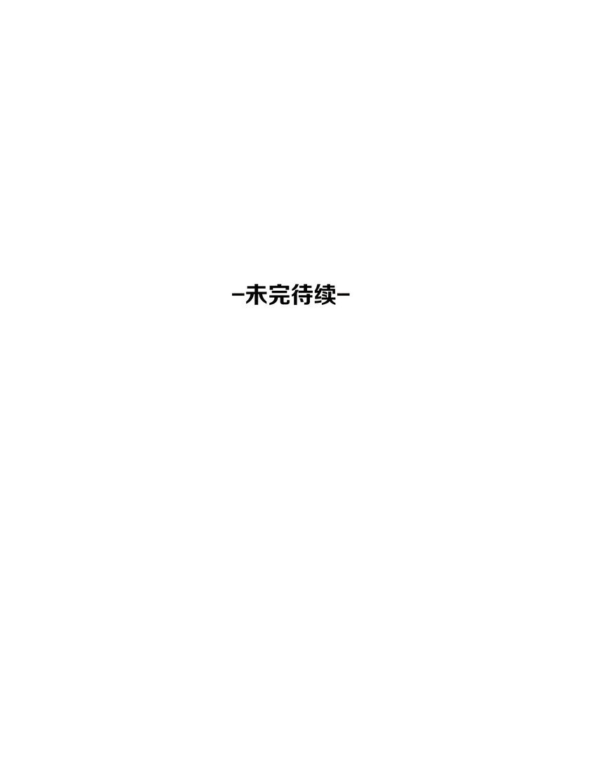 72 第72话-为你好