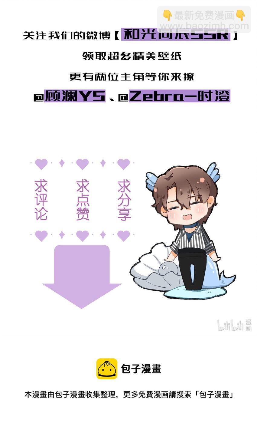 72 第72话-为你好