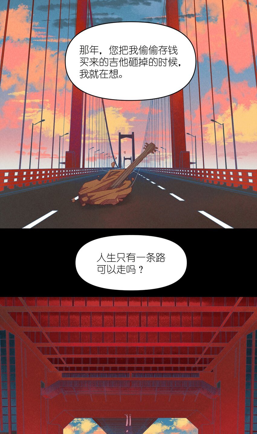 73 第73话-你爸就是你爸