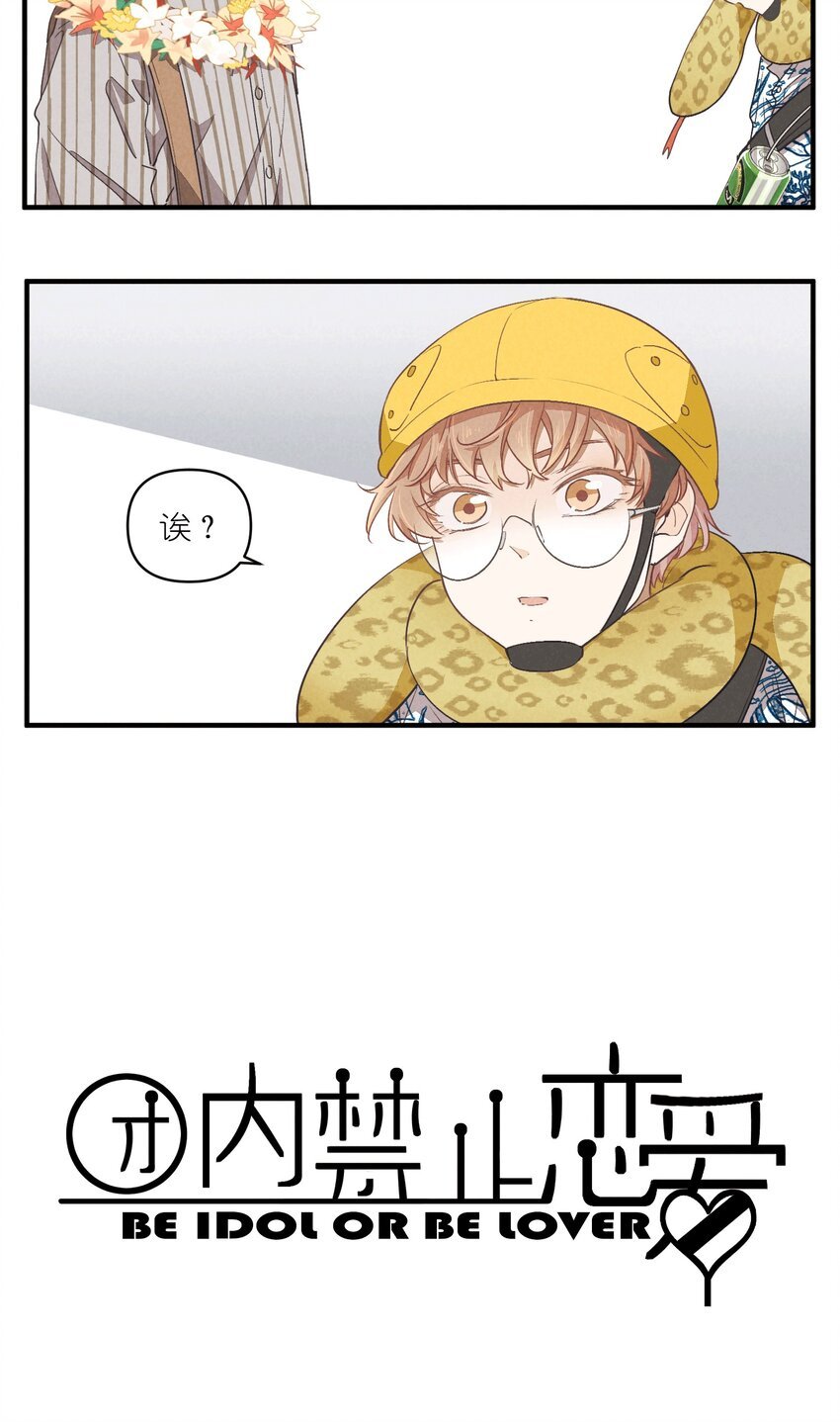 73 第73话-你爸就是你爸