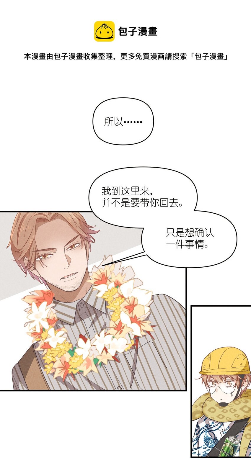 73 第73话-你爸就是你爸