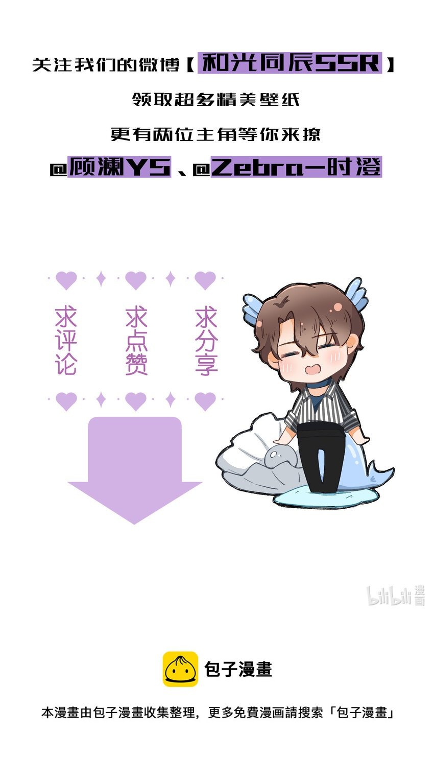 73 第73话-你爸就是你爸