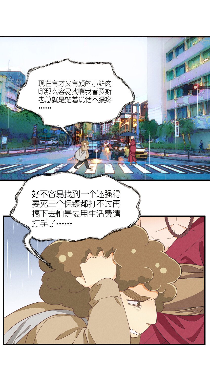 74 第74话-一眼两年