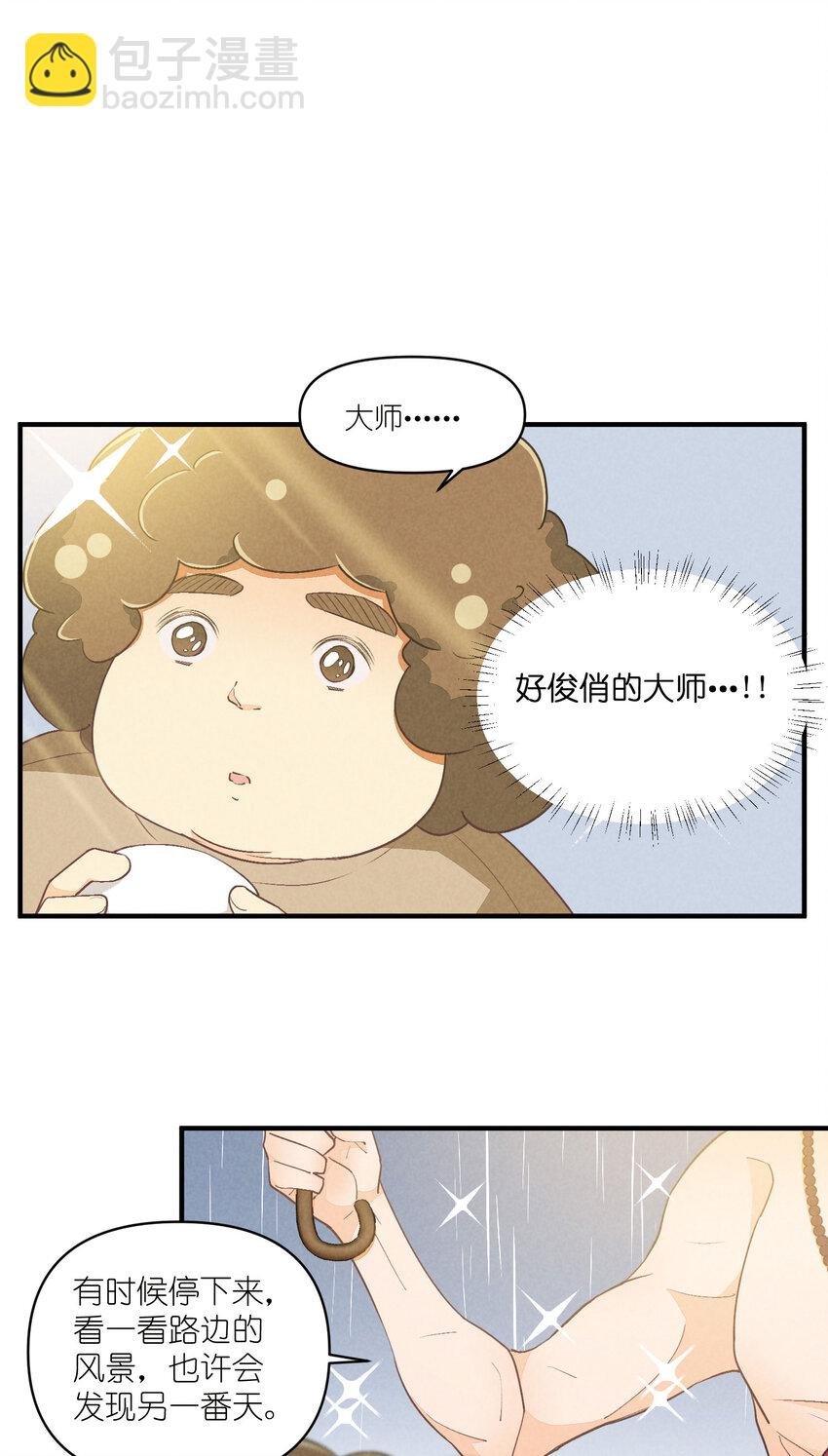 74 第74话-一眼两年