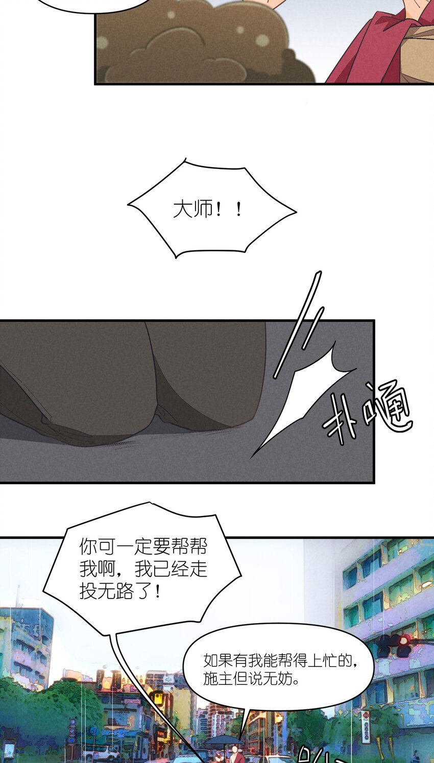 74 第74话-一眼两年