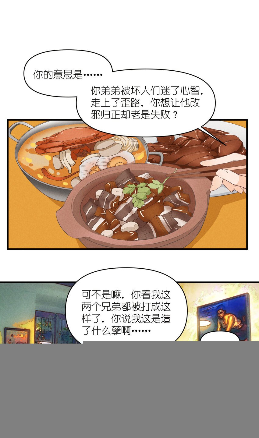 74 第74话-一眼两年
