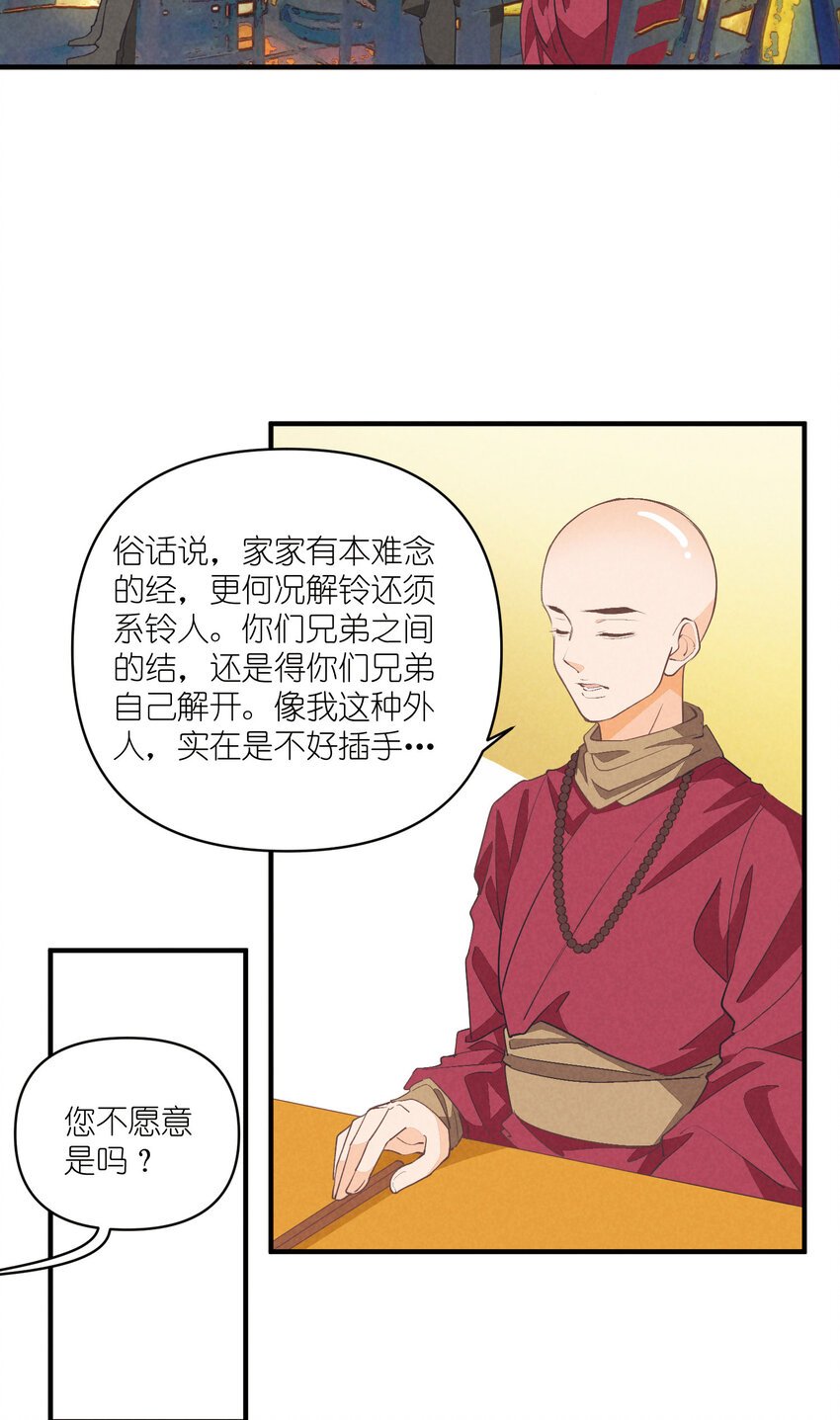 74 第74话-一眼两年