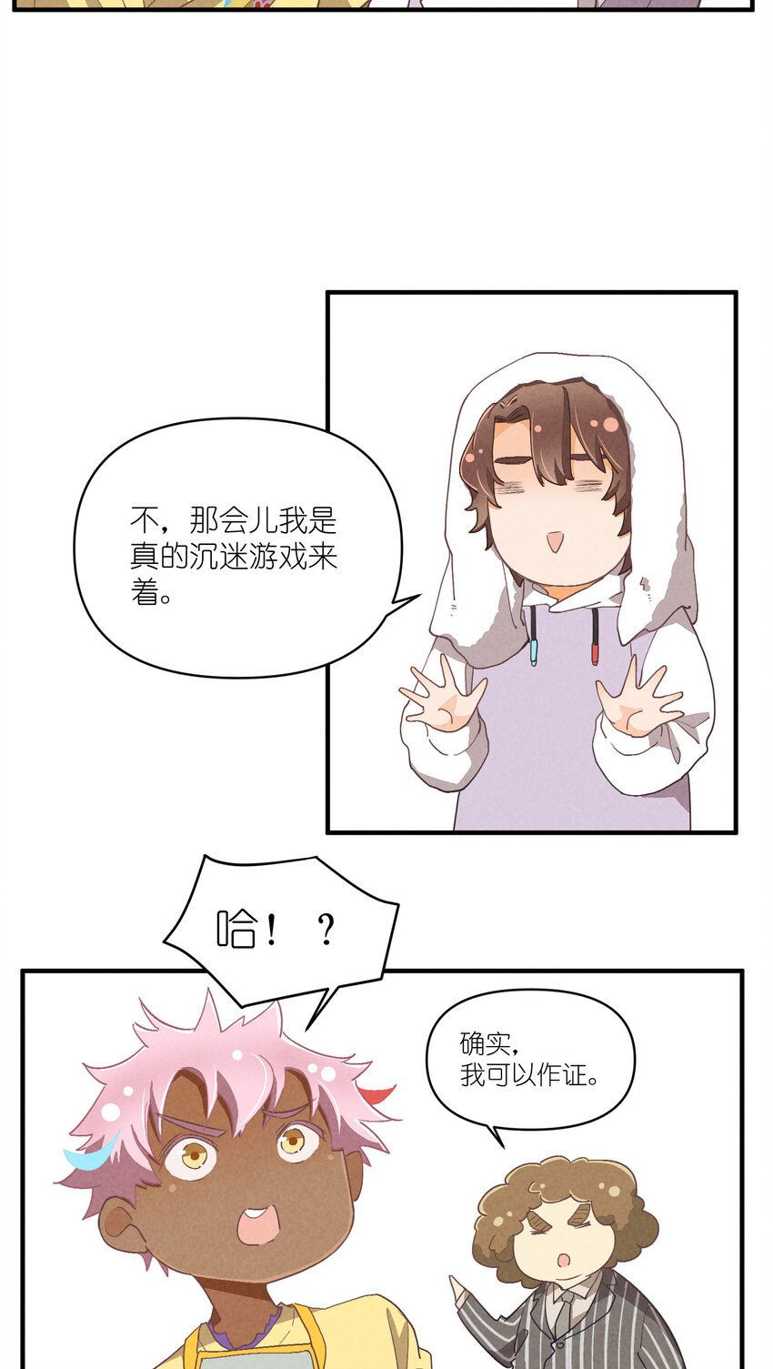 74 第74话-一眼两年