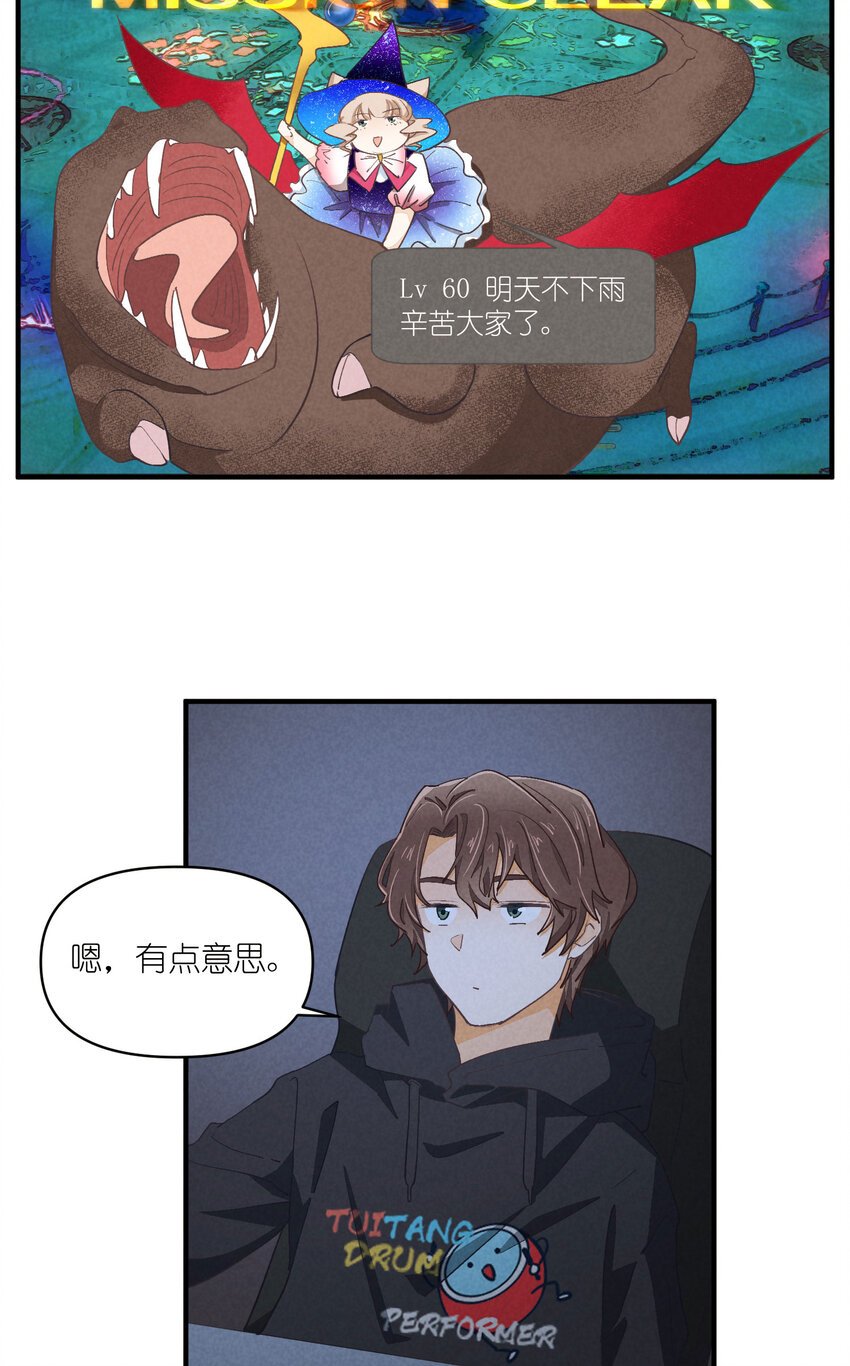 74 第74话-一眼两年