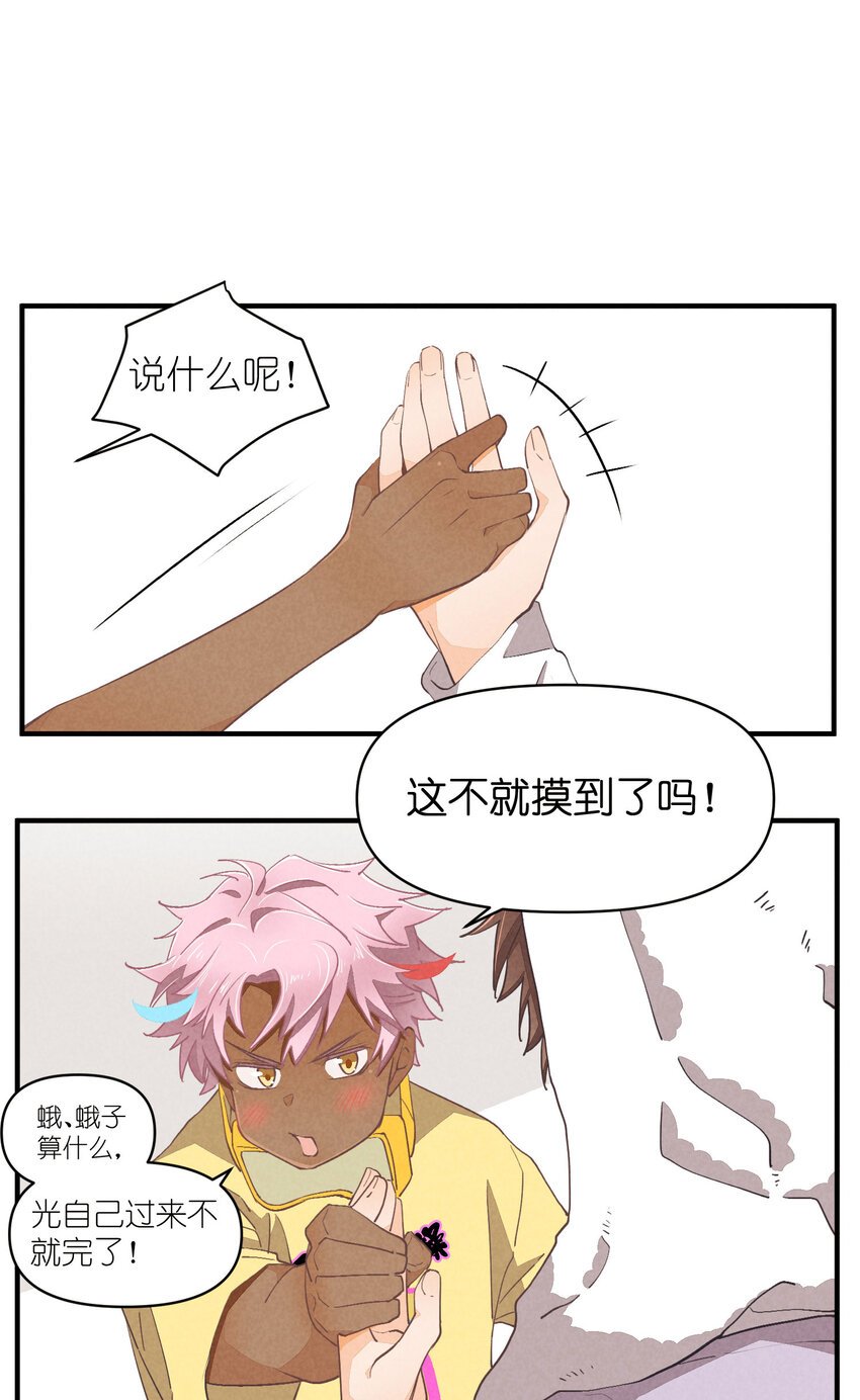 74 第74话-一眼两年