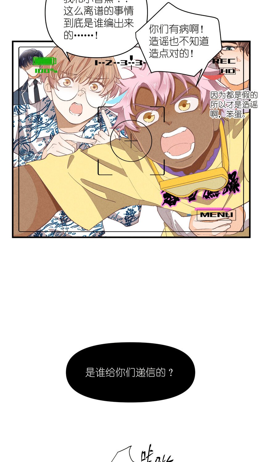 75 第75话-逆转八卦