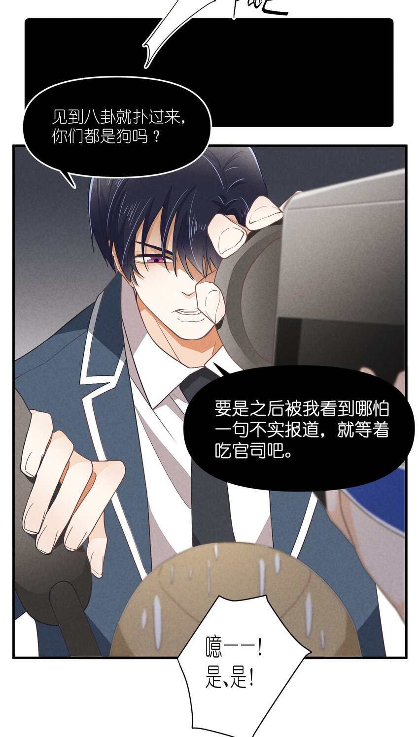 75 第75话-逆转八卦