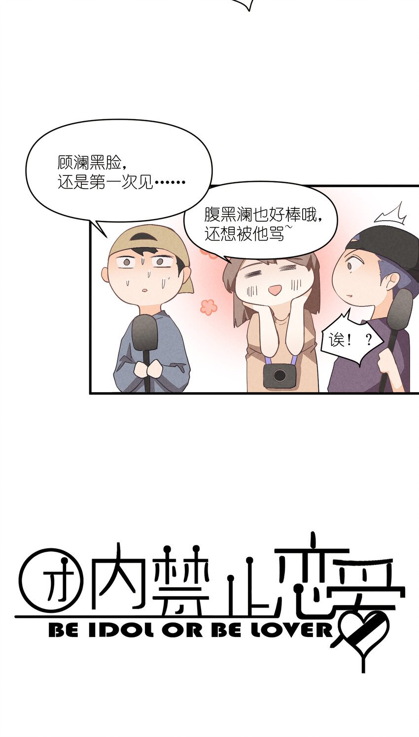 75 第75话-逆转八卦