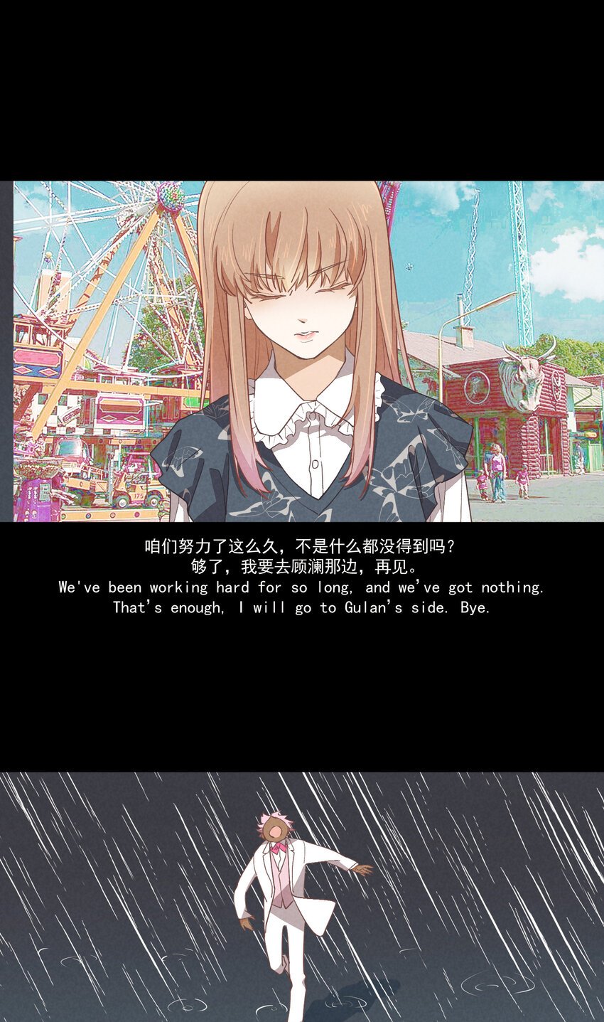 75 第75话-逆转八卦