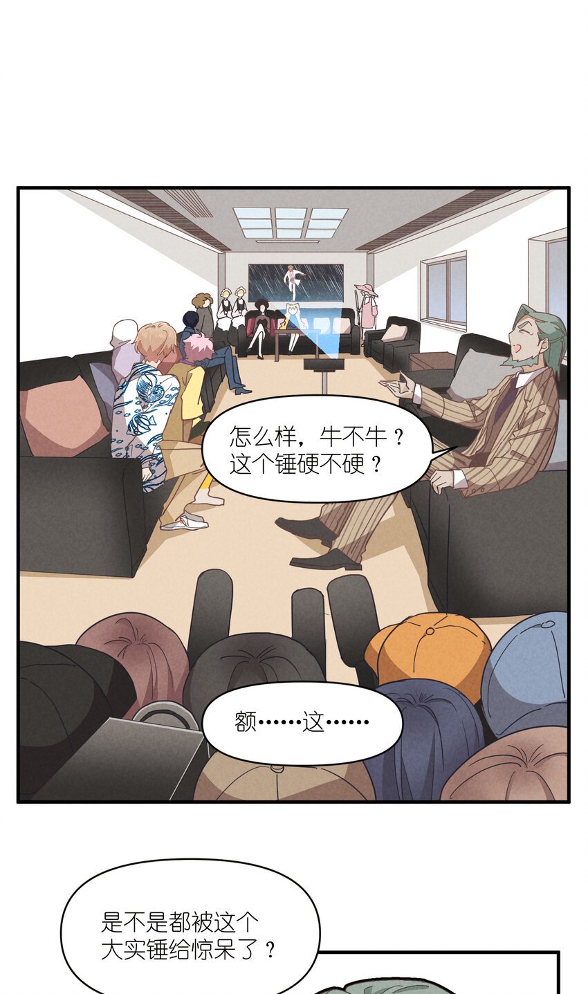 75 第75话-逆转八卦