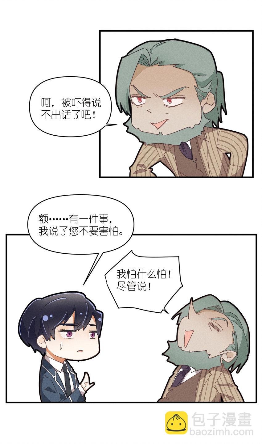 75 第75话-逆转八卦