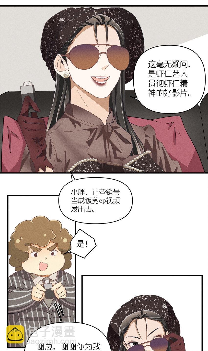 75 第75话-逆转八卦