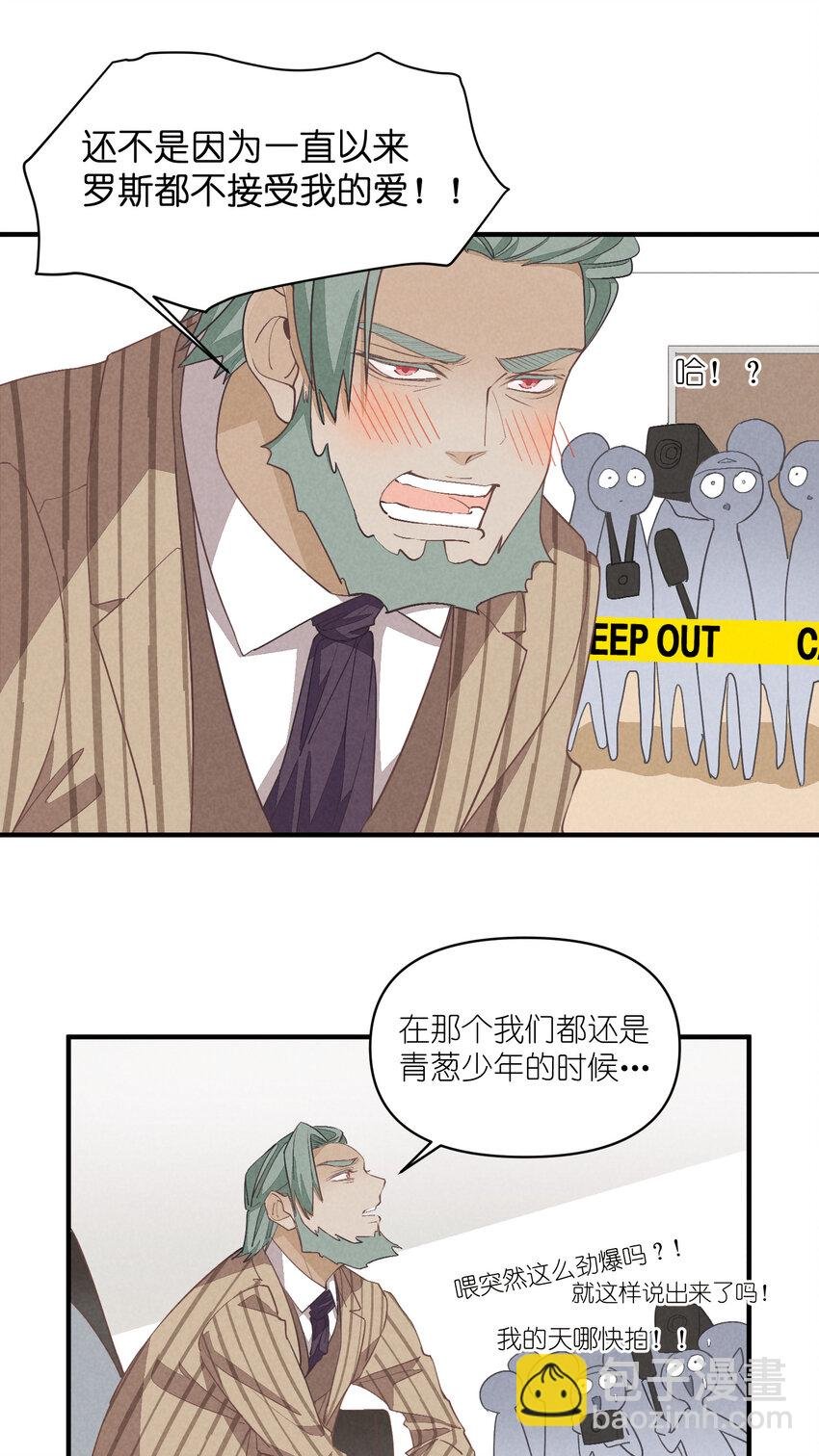 75 第75话-逆转八卦