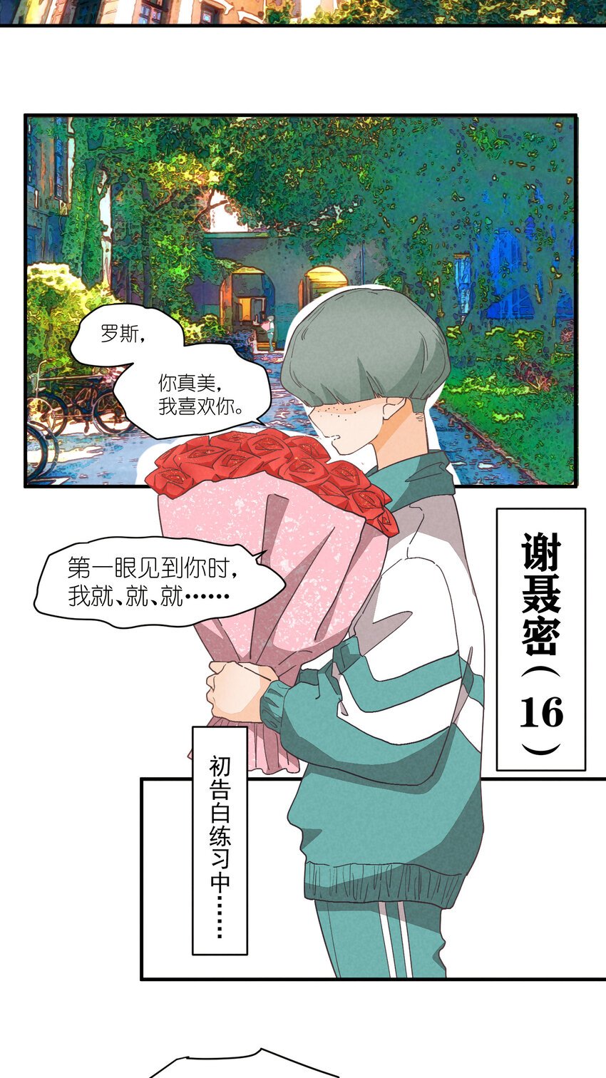 75 第75话-逆转八卦