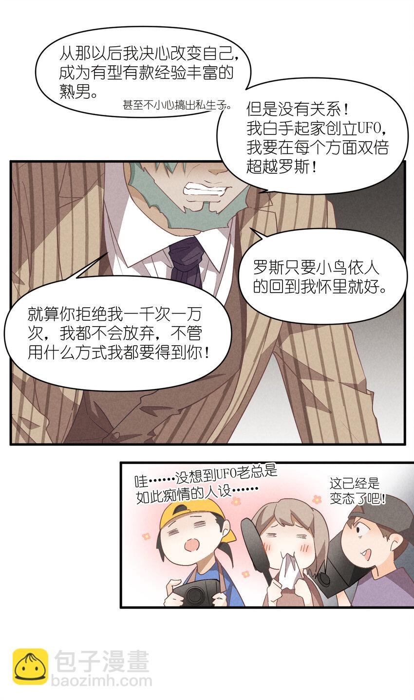 75 第75话-逆转八卦